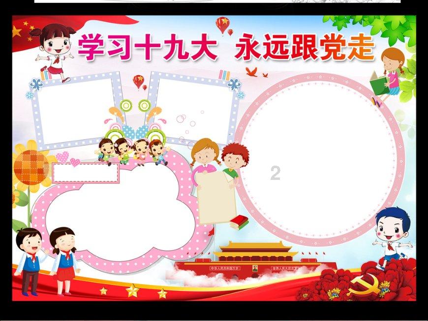 魔法时钟找不同